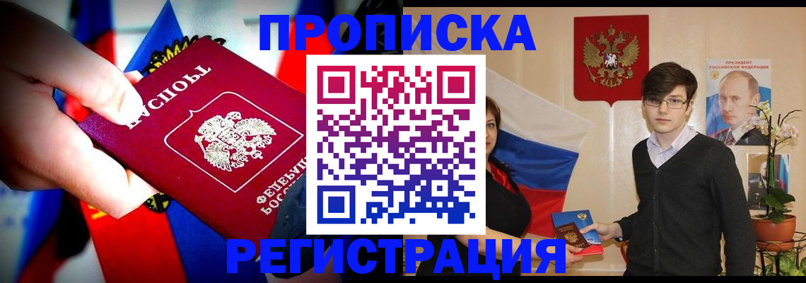 регистрация в Льгове