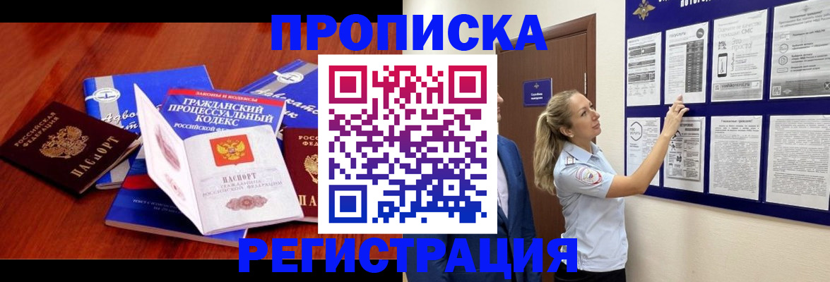 прописка иностранных граждан в Льгове