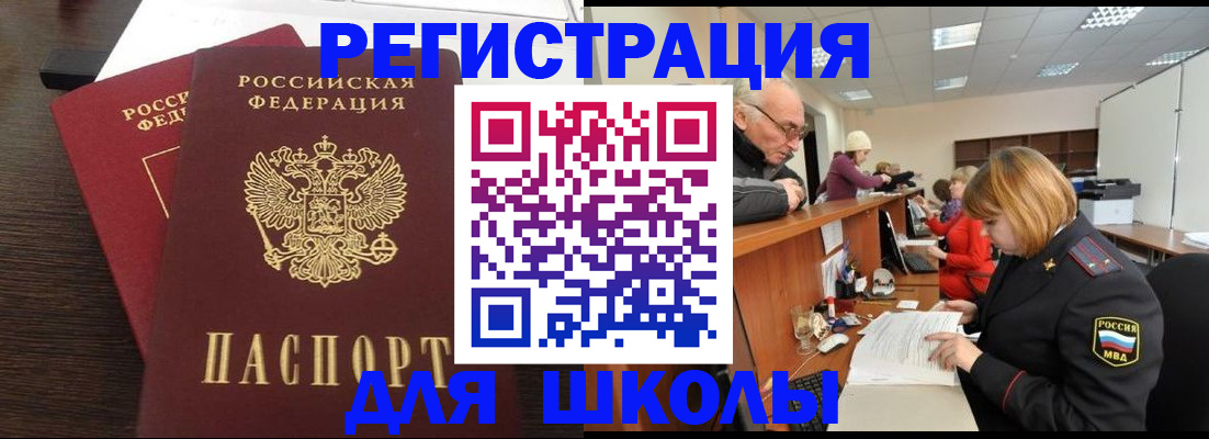 прописка законно в Льгове