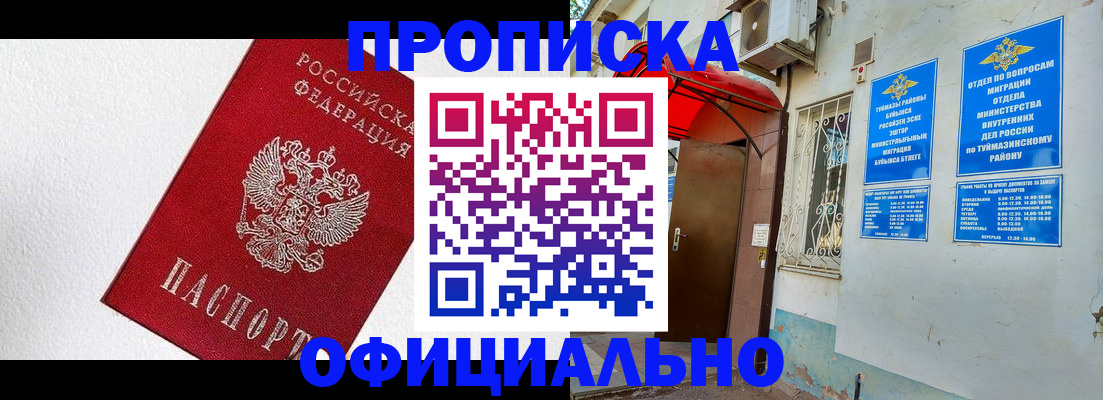 временная регистрация недорого в Льгове