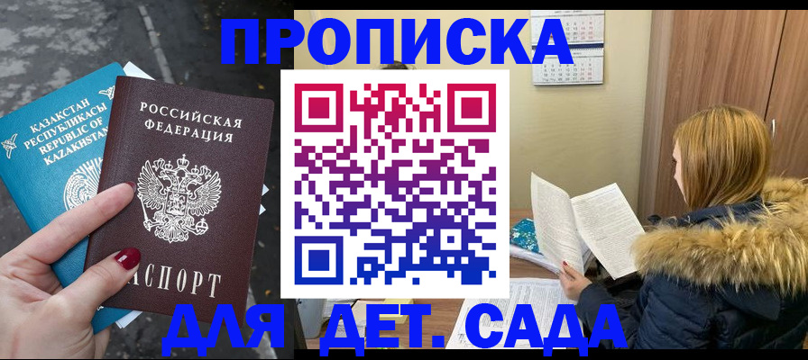 прописка от собственника в Льгове