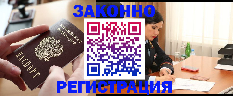 прописка ребенка в Льгове