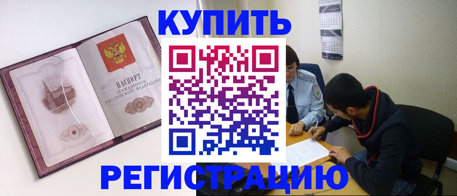 прописка от собственника в Льгове