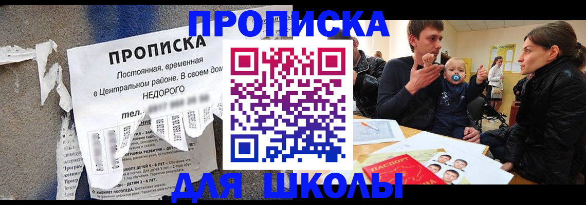 временная регистрация в Льгове